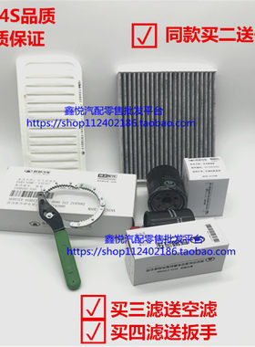 长城炫丽M2M4腾翼C20/C30汽车三滤四滤套餐配件空气空调滤芯机滤