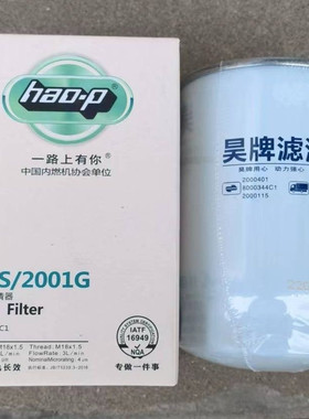 适配解放J6L柴油滤芯1117050-53EY/A一汽大柴道依茨燃油精滤清器