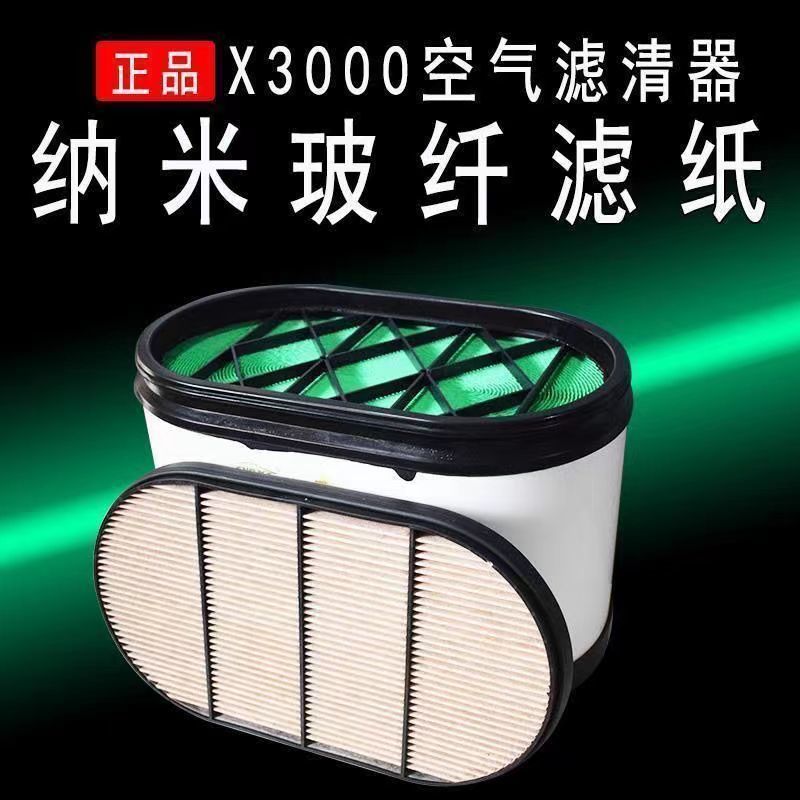 适配陕汽德龙X3000空滤460430500550马力X5000蜂窝空气滤芯滤清器