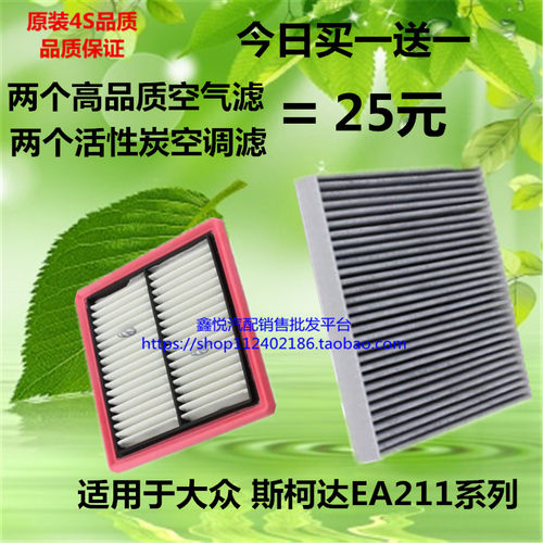 适配大众朗逸新捷达polo昕锐速腾桑塔纳宝来空调空气滤芯网格
