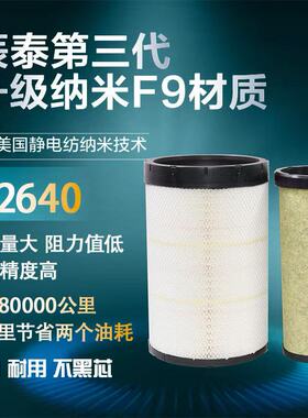 KL2640空气滤芯适用新款欧曼行星欧航A1788/240/270马力6米8空滤