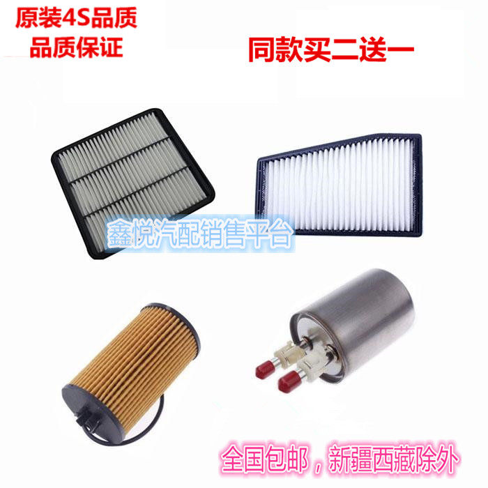 雪弗兰新景程1.8空气空调机油汽油滤芯滤清器格三滤四虑保养套装