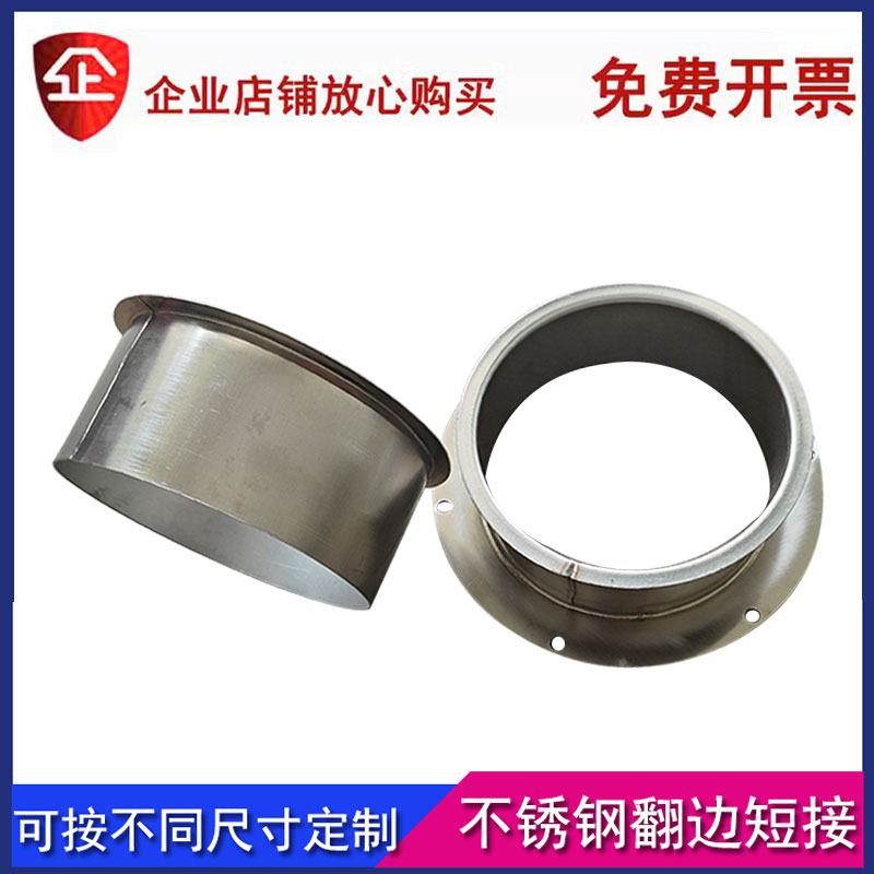 厂家直销风管法兰翻边短接圆形