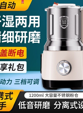 多功能干湿两用粉碎机中药材磨粉