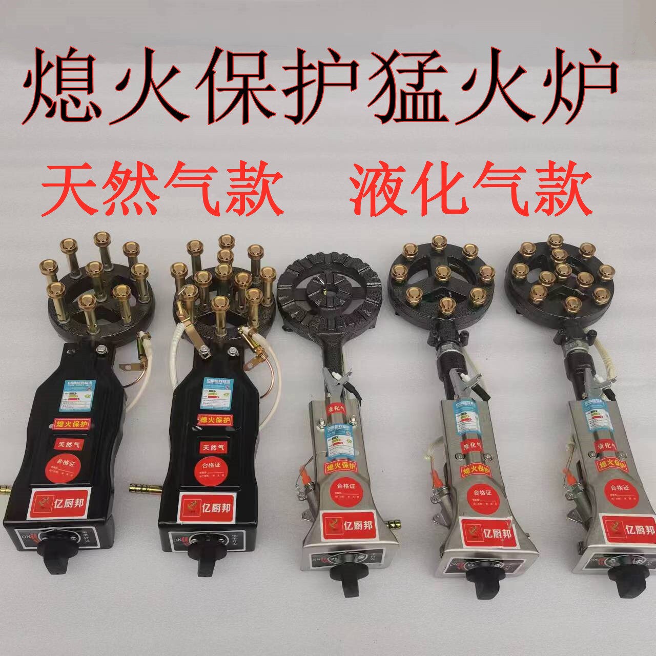 熄火保护商用天然气猛火灶头饭店