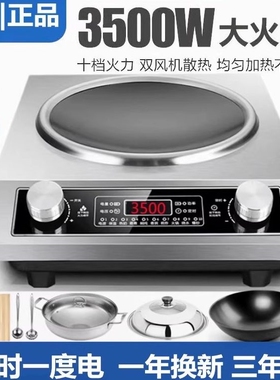 家用4200W电炒锅家用分体式电热能蒸煮爆炒电热火锅电炒菜锅多功