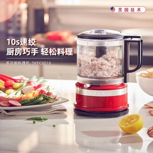 kitchenaid绞肉机家用料理机多用辅食机3516多功能搅拌机婴儿