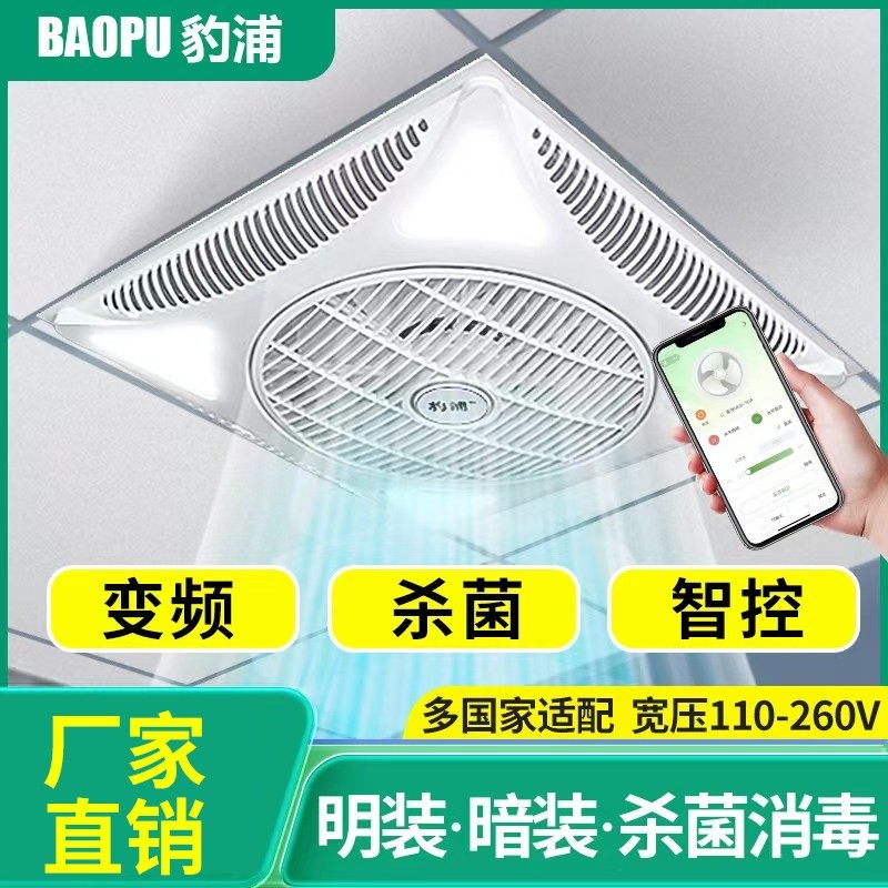 变频天花板风扇循环扇嵌入式石膏控静音明装集成吸顶吊顶电风扇遥,生活电器,电风扇,淘宝优惠券,粉丝福利购,淘宝优惠卷