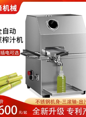 商用甘蔗榨汁机器不锈钢电动全自