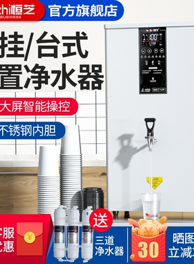 恒芝开水机商用大容量奶茶店双温式挂壁开水器热水机烧水器步进
