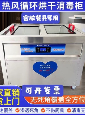 商用不锈钢卧式热风烘干密胺碗筷