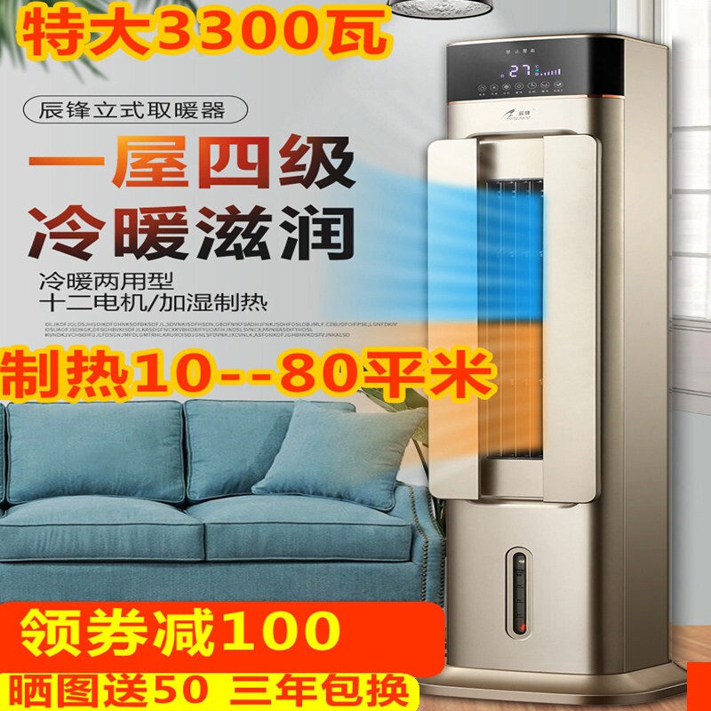 帅格辰锋取暖器家用客厅电暖风机
