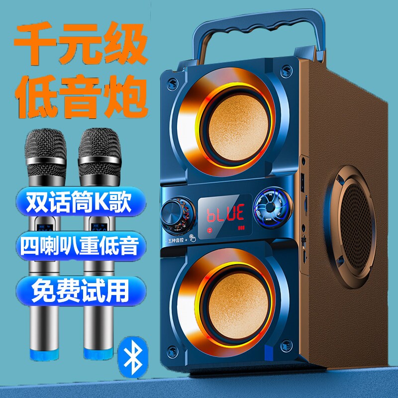 魅力无限 Q552025新款蓝牙音响家用超重低音炮音质k歌带话筒