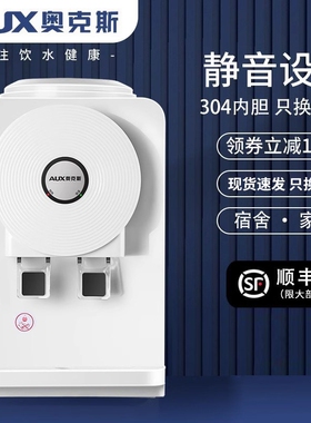 奥克斯饮水机家用台式小型制冷迷