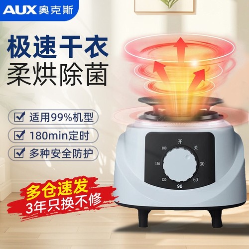 奥克斯烘干机家用烘衣服2025新款