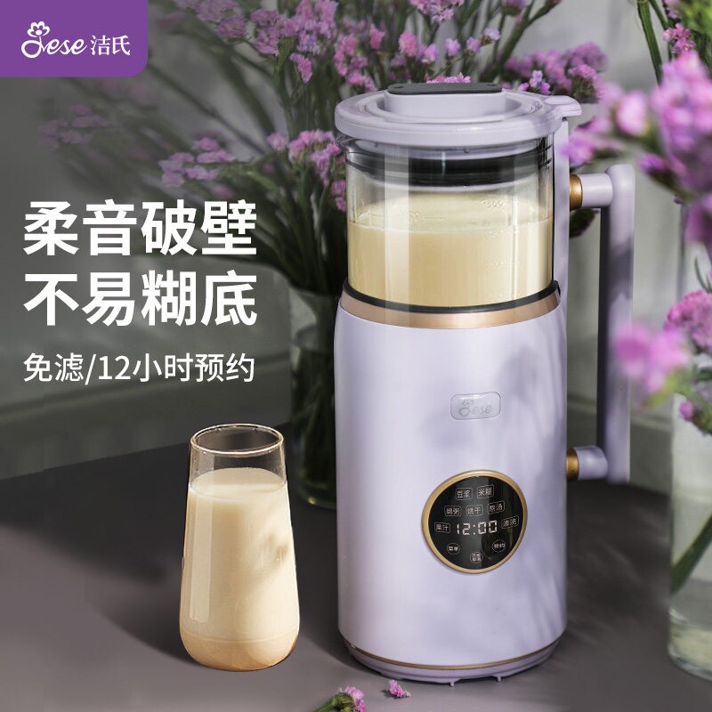 JESE洁氏破壁机家用全自动多功