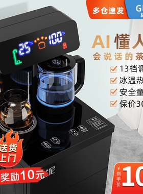 茶吧机家用饮水机立式全自动智能