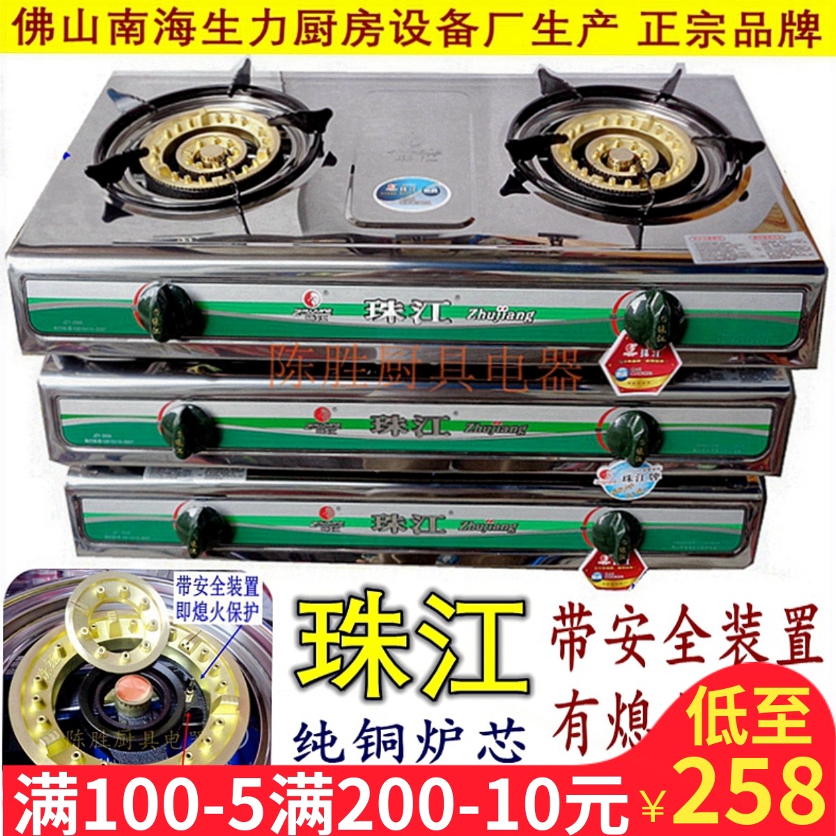 珠江牌煤气炉燃气灶猛火双灶双炉芯双头炉熄火保护台式家用老式铜