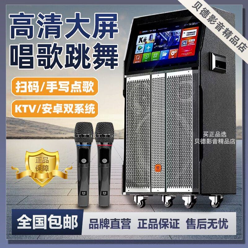 贝德音响户外触摸屏声卡一体机卡弹唱家庭KTV音箱拉OK视频点歌机
