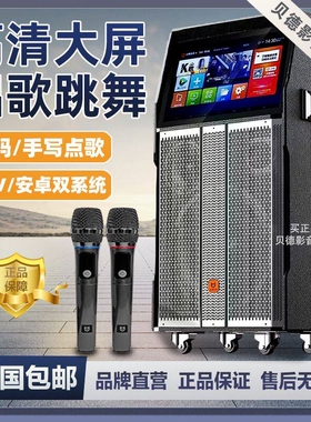 贝德音响户外触摸屏声卡一体机卡弹唱家庭KTV音箱拉OK视频点歌机
