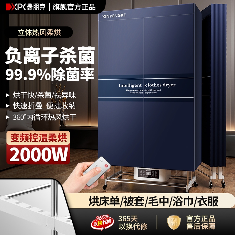 德国折叠烘干机家用速干衣小型烤