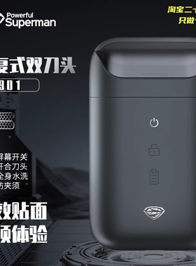 超人剃须刀RS901往复式刮胡刀全
