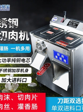 金乐宝绞肉机商用大功率切肉机大