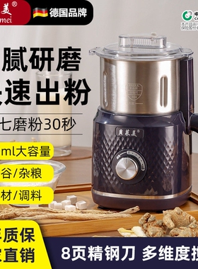 德国贝莱美磨粉机家用超细研磨机