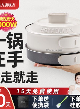 罗娅便携式电煮锅1000W小电锅多