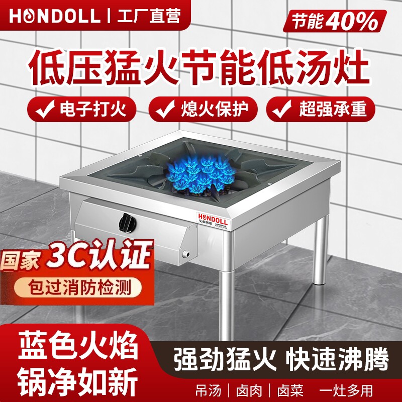 猛火燃气韩式低汤灶商用矮脚灶矮