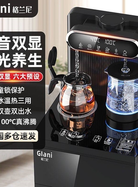 格兰尼饮水机家用全自动下置水桶