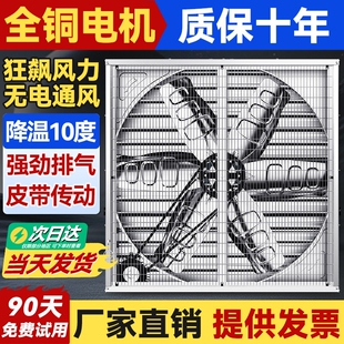 负压风机工业排风扇大功率强力通养殖场抽风机风排气扇商用换气扇