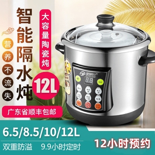 格姆仕120C电炖锅全自动煲汤锅白钢大容量家用煮粥瓷隔水炖盅不锈