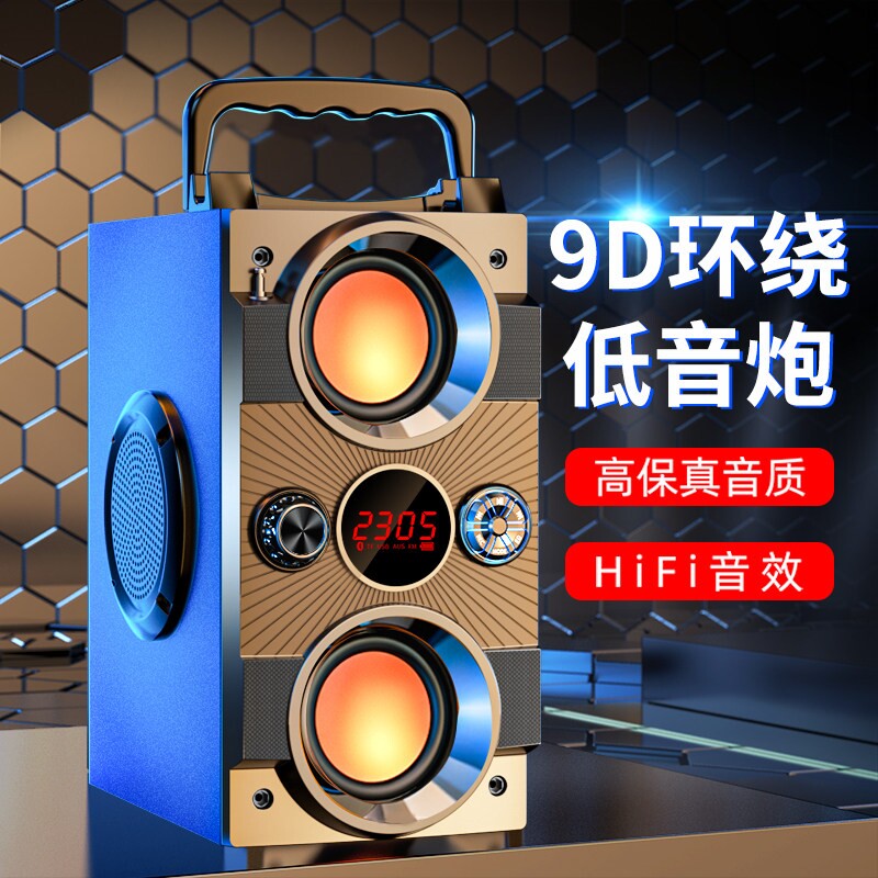 户外大音量蓝牙音箱便携式低音炮