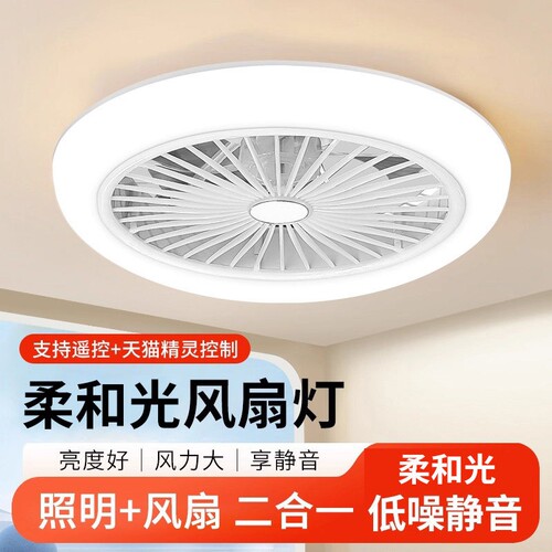 自然光吸顶风扇灯2025新款卧室书