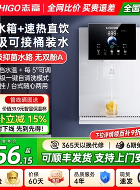 志高无水箱白色管线机家用壁挂式