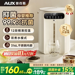 奥克斯恒温智能开水壶新款 家用电体饮水机热水瓶自动烧水壶保温一