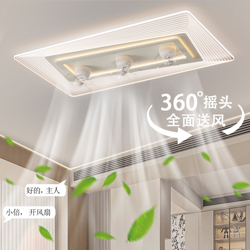 摇头吊扇灯2026新款吸顶客厅电扇餐厅厨房电风扇灯扇灯带吊灯一体
