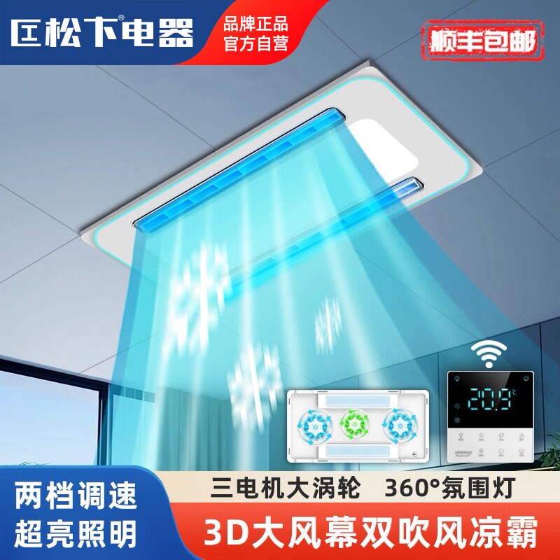 凉霸厨房专用照明二合一排气一体功能集成吊顶换气扇卫生间冷霸多