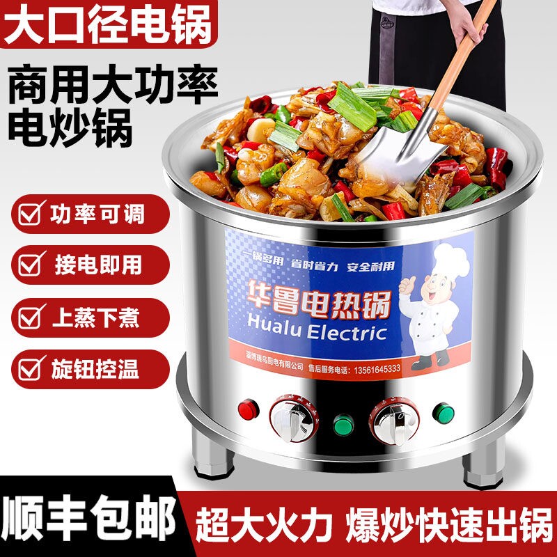 商用电炒锅大功率三相电大锅灶工