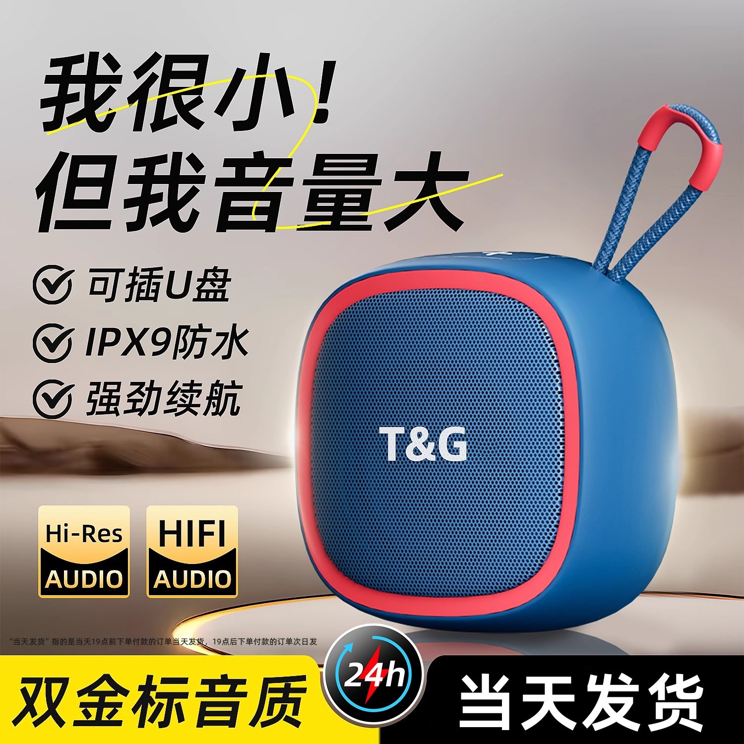 可插卡U盘低音炮户外便携式小巧牙音箱音响type-c充电迷你无线蓝