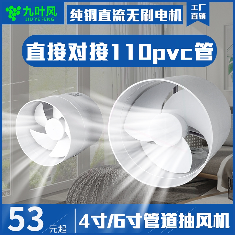 110pvc排风扇管道抽风机卫生间换
