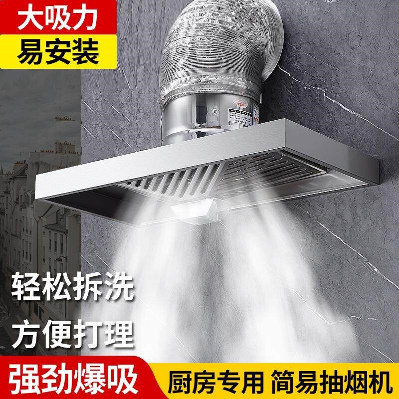 家用简易抽油烟机出租房强大吸力换气扇抽风机厨房排风扇农村土灶