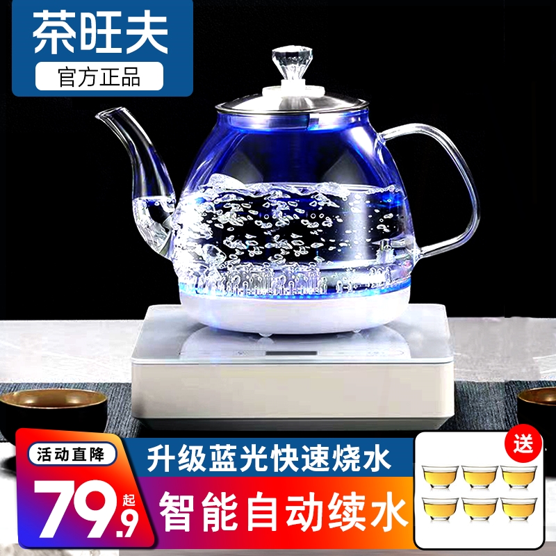 茶旺夫全自动上水壶茶吧机电热水