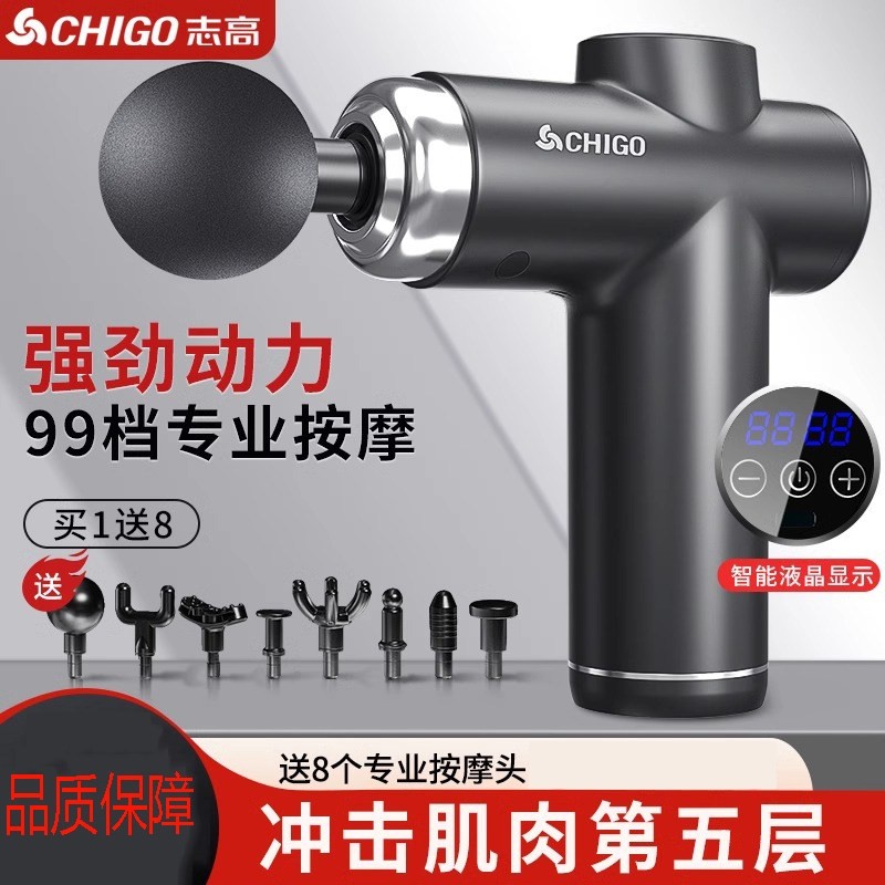 志高筋膜枪肌肉按摩器迷你男女专枪业级颈膜枪全身腰背部颈椎肌膜,个人护理/保健/按摩器材,按摩枪,淘宝优惠券,粉丝福利购,淘宝优惠卷