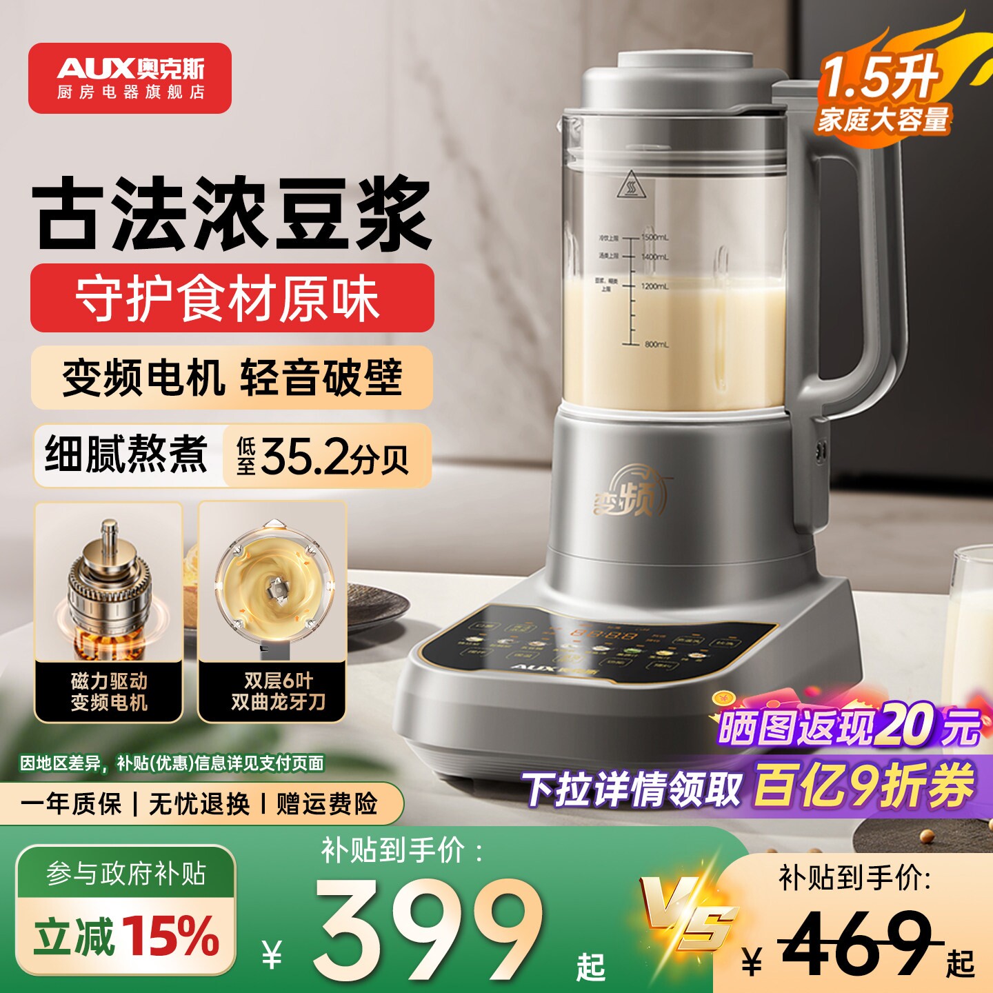 奥克斯变频轻音破壁机家用豆浆机榨汁机五谷杂粮料理机正品多功能