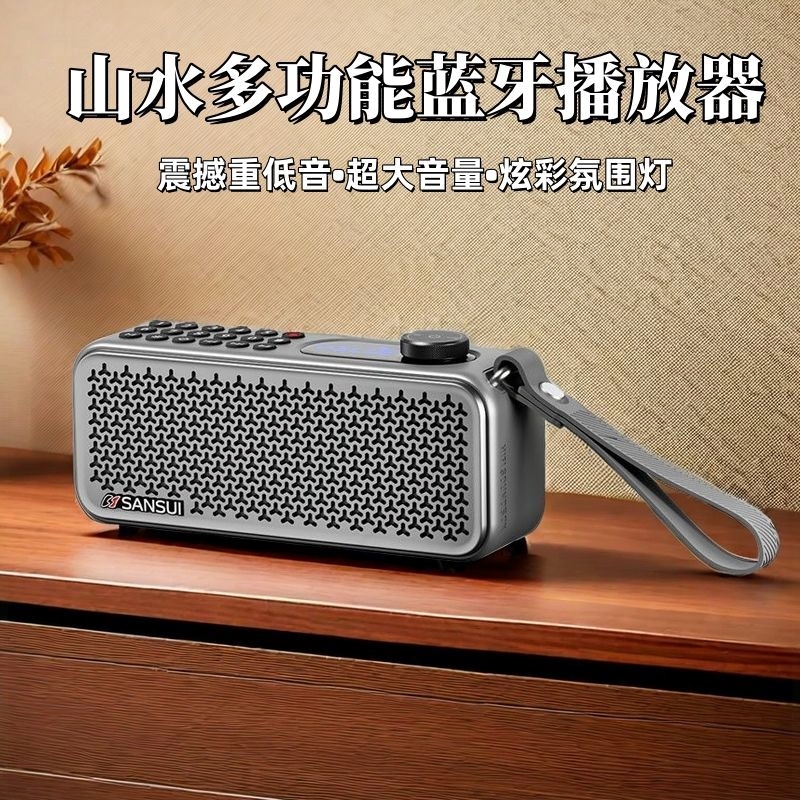 2025新款山水F60蓝牙音箱户外便插卡音响大音量重低音炮携收音U盘