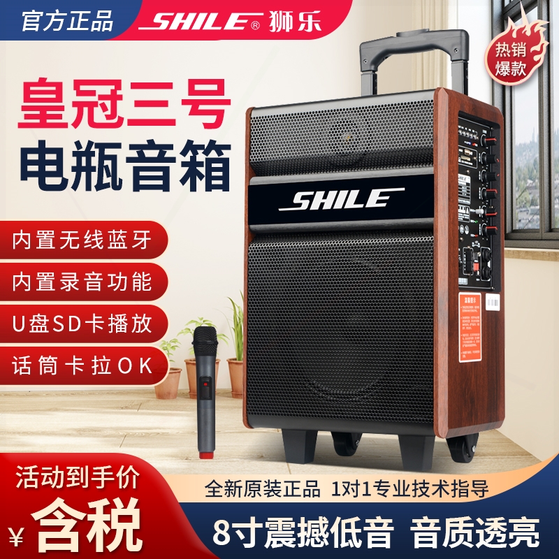 蓝牙音箱无线话筒狮乐皇冠三号