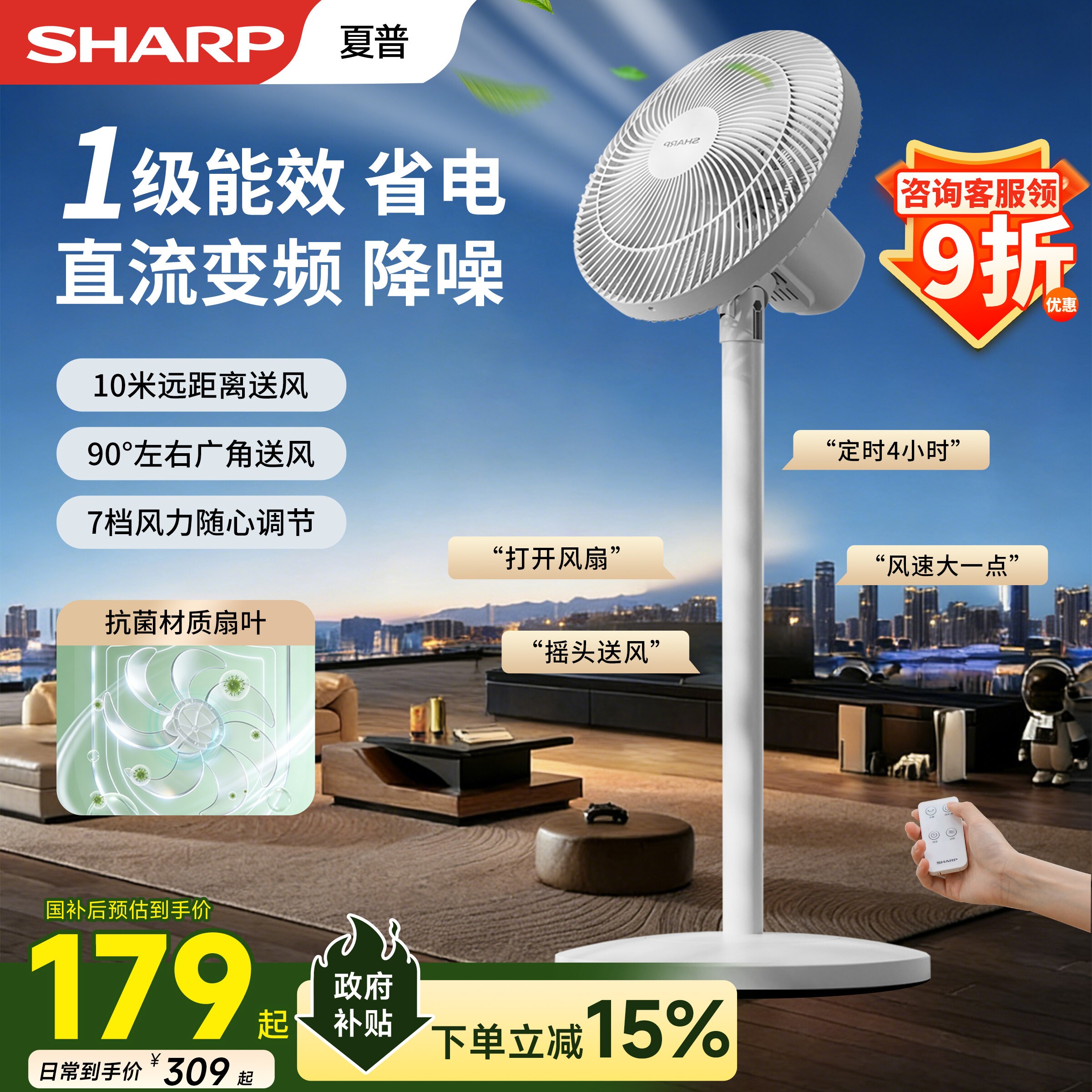 夏普电风扇家用落地扇台地立式直力轻音台扇卧室遥控新款流变频强