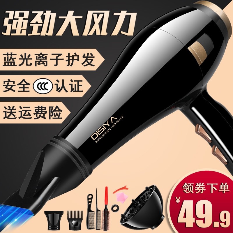 吹风机家用负离子护发大功率理发专用学生宿舍电吹风筒发廊冷热店